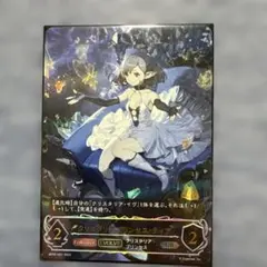 2026年最新】クリスタリアプリンセス・ティアの人気アイテム - メルカリ