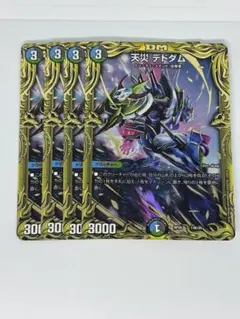 2026年最新】デドダム bの人気アイテム - メルカリ