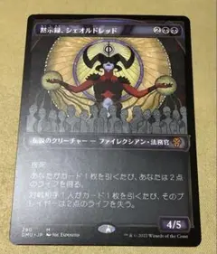 2026年最新】シェオルドレッド 黙示録、の人気アイテム - メルカリ