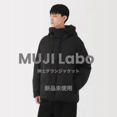 2026年最新】MUJI labo ダウンの人気アイテム - メルカリ