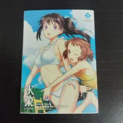 2026年最新】氷菓 (3) オリジナルアニメbd付き限定版の人気アイテム