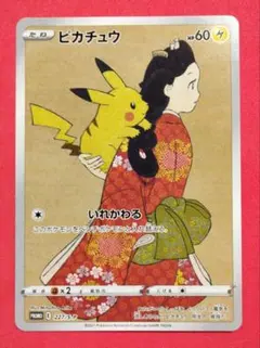 2026年最新】ピカチュウ 227/S-Pの人気アイテム - メルカリ