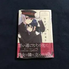 2026年最新】行進子犬に恋文を の人気アイテム - メルカリ