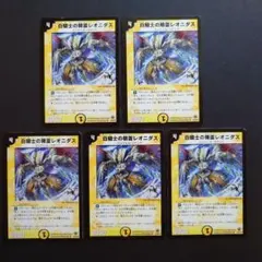 2026年最新】白騎士の精霊レオニダスの人気アイテム - メルカリ