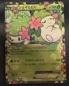 2026年最新】シェイミEX 212/xy-pの人気アイテム - メルカリ
