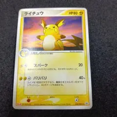 2026年最新】ポケモンカード ライチュウ 058/ADV-P 明治 meijiの人気