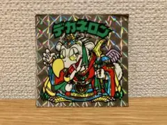 2026年最新】ビックリマン デカネロンの人気アイテム - メルカリ