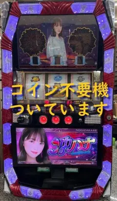 2026年最新】ぱちスロ乃木坂46の人気アイテム - メルカリ