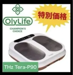 2026年最新】olylife tera-p90の人気アイテム - メルカリ