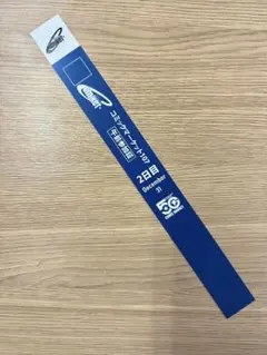 2026年最新】午前参加証リストバンドの人気アイテム - メルカリ