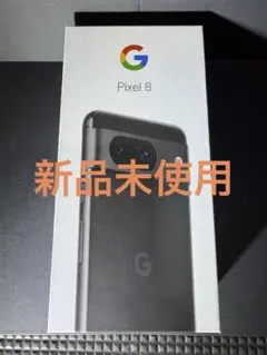 2026年最新】Pixel8 128gb 未使用の人気アイテム - メルカリ