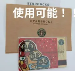 2026年最新】スターバックスカードだるまの人気アイテム - メルカリ