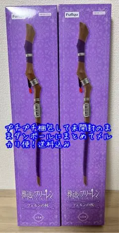 2026年最新】フリーレンの杖 フィギュアの人気アイテム - メルカリ