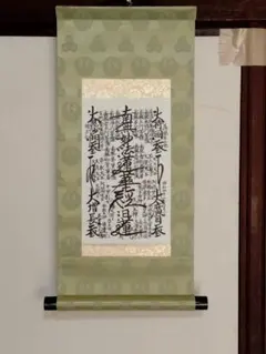 2026年最新】日蓮上人の人気アイテム - メルカリ