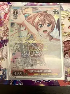 2026年最新】山吹沙綾 サインの人気アイテム - メルカリ