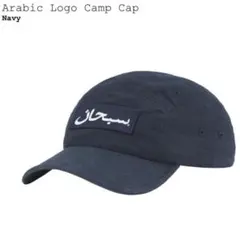 2026年最新】supreme arabic capの人気アイテム - メルカリ