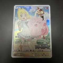 2026年最新】ピッピchr プロモの人気アイテム - メルカリ