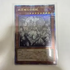 2026年最新】迷宮城の白銀姫 イラスト違いの人気アイテム - メルカリ