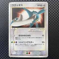 2026年最新】ラティオス スター カードの人気アイテム - メルカリ