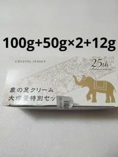 2026年最新】象の足クリームの人気アイテム - メルカリ