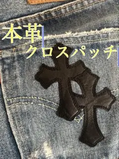 2026年最新】クロスパッチ デニムの人気アイテム - メルカリ