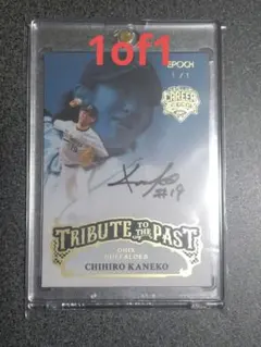 1of1 大隣健司直筆サインカード ホークス S&L エポック2020