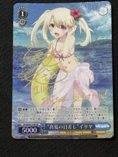 2026年最新】真夏の日差し イリヤの人気アイテム - メルカリ