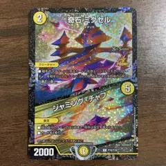 2026年最新】奇石ミクセル プロモの人気アイテム - メルカリ