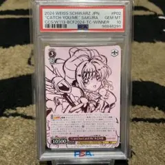 2026年最新】Catch you catch me 木之本桜 prの人気アイテム - メルカリ