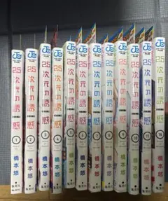 2026年最新】2.5次元の誘惑 全巻の人気アイテム - メルカリ