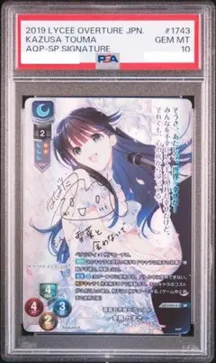 2026年最新】冬馬 かずさ サインの人気アイテム - メルカリ