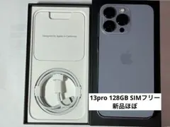 2026年最新】iPhone13pro 256gb バッテリー100の人気アイテム - メルカリ