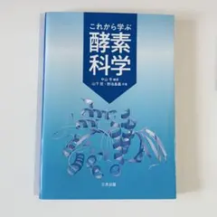 2026年最新】薬学部 教科書の人気アイテム - メルカリ