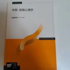 2026年最新】放送大学 教科書の人気アイテム - メルカリ