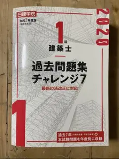 2026年最新】日建学院 令和7年の人気アイテム - メルカリ
