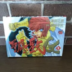 2026年最新】聖闘士星矢 1 初版の人気アイテム - メルカリ