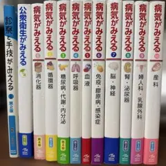 2026年最新】病気 が みえる セット 中古の人気アイテム - メルカリ