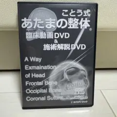 2026年最新】整体 dvdの人気アイテム - メルカリ