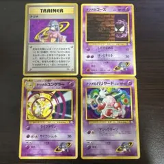 ナツメのユンゲラー ポケモンジム第3弾 ヤマブキシティジム ナツメ