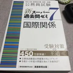 2026年最新】新スーパー過去問ゼミの人気アイテム - メルカリ