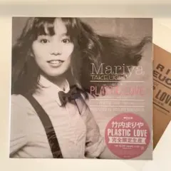 2026年最新】竹内まりや plastic loveの人気アイテム - メルカリ