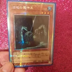 2026年最新】沼地の魔神王の人気アイテム - メルカリ