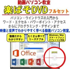 2026年最新】楽ぱそDVDフルセットの人気アイテム - メルカリ
