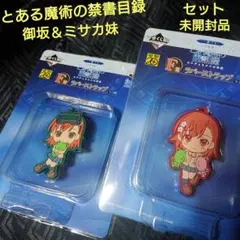 2026年最新】御坂妹の人気アイテム - メルカリ