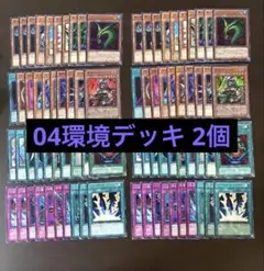 2026年最新】遊戯王04環境の人気アイテム - メルカリ