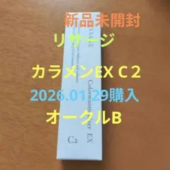 2026年最新】リサージ カラーメインテナイザー c2の人気アイテム