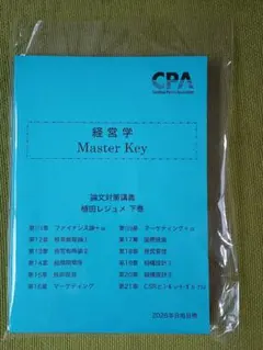 2026年最新】公認会計士 cpaの人気アイテム - メルカリ