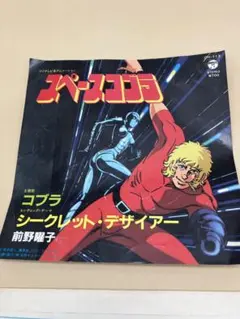 2026年最新】cobra コブラ スペースの人気アイテム - メルカリ