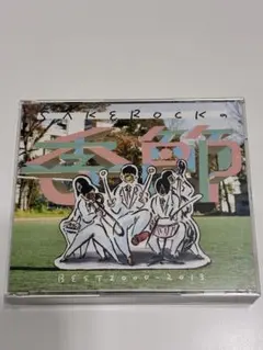 2026年最新】sakerockの人気アイテム - メルカリ