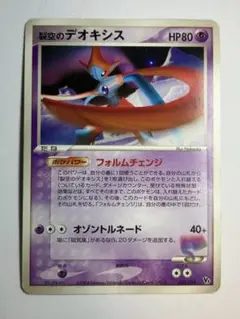 2026年最新】裂空のデオキシス 映画公開記念vsパックの人気アイテム